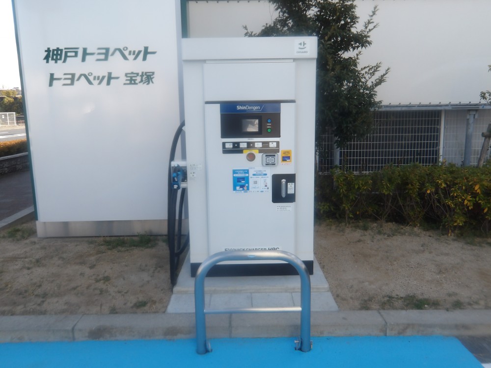 image0急速充電150ｋｗ設置工事<br />1